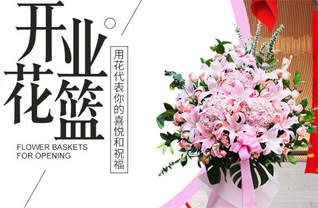 广东揭阳市惠来县靖海镇花篮配送