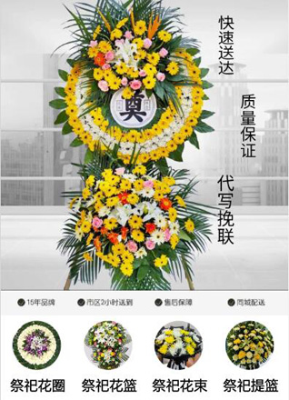 广东揭阳市惠来县靖海镇花圈代送