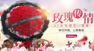 广东揭阳市惠来县靖海镇鲜花速递